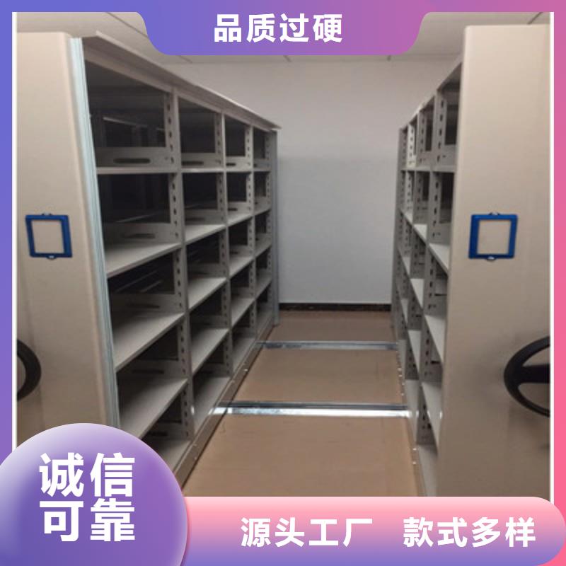 使用方法【鑫康】密集柜档案架