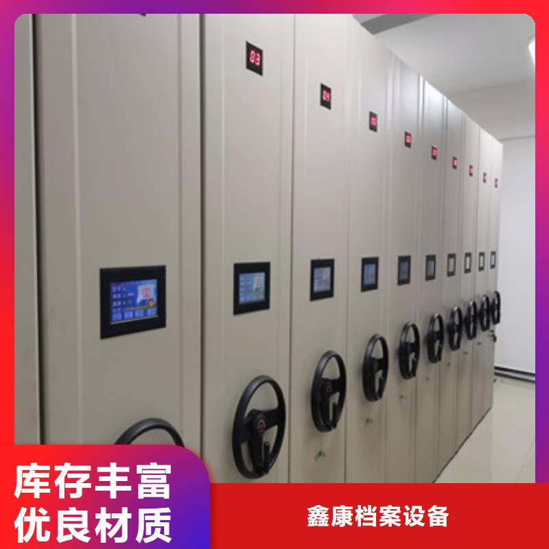 免费咨询【鑫康】资料档案室密集架