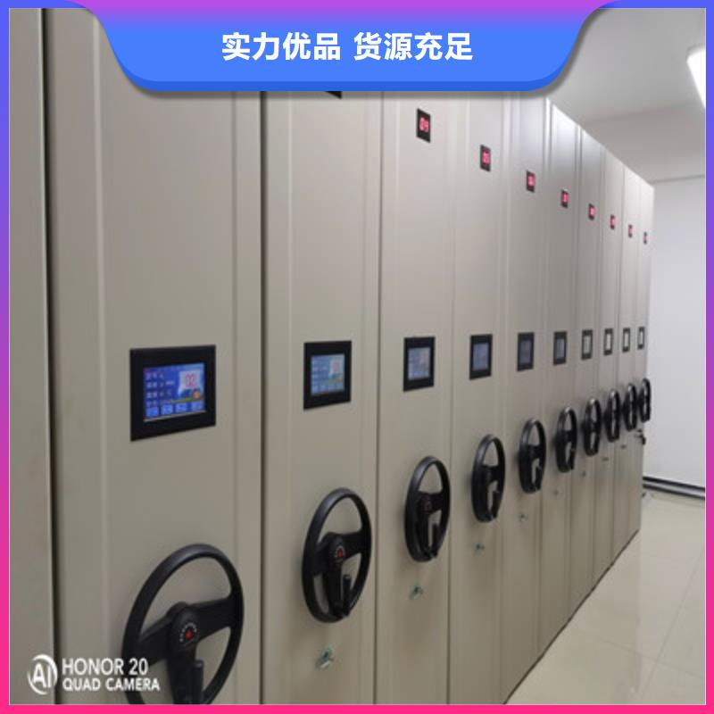 使用方法【鑫康】密集柜档案架