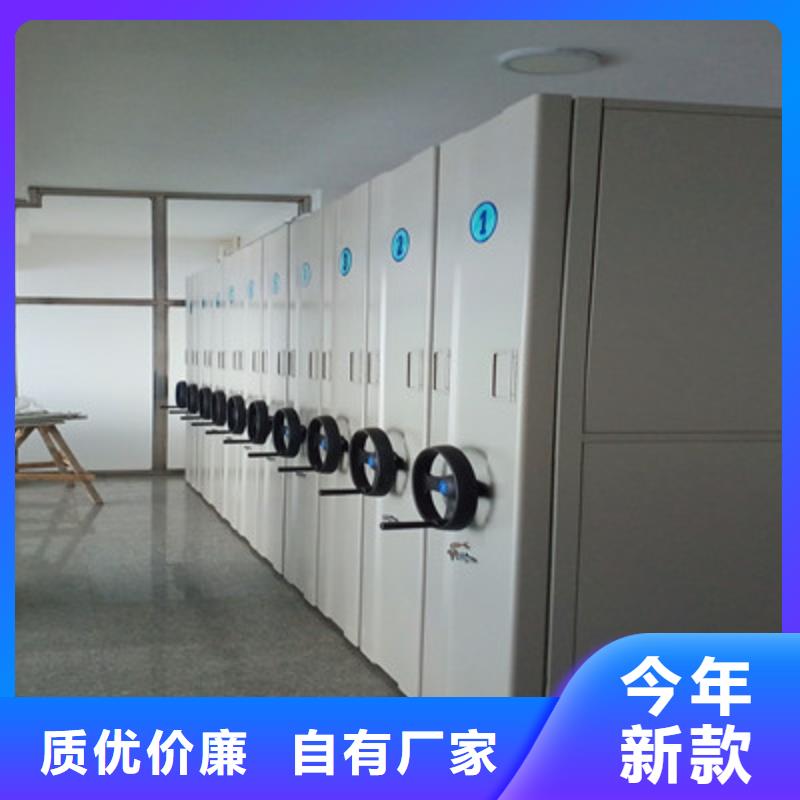 使用方法【鑫康】密集柜档案架