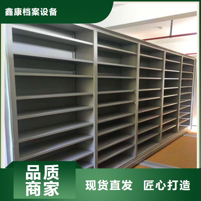 档案密集移动架视频-山东省枣庄市|滕州|薛城|菏泽|淄博|青岛|威海|莱芜|聊城档案密集移动架-鑫康