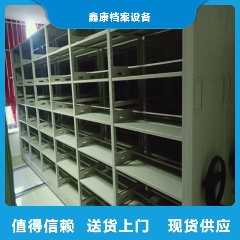 档案密集移动架视频-山东省枣庄市|滕州|薛城|菏泽|淄博|青岛|威海|莱芜|聊城档案密集移动架-鑫康