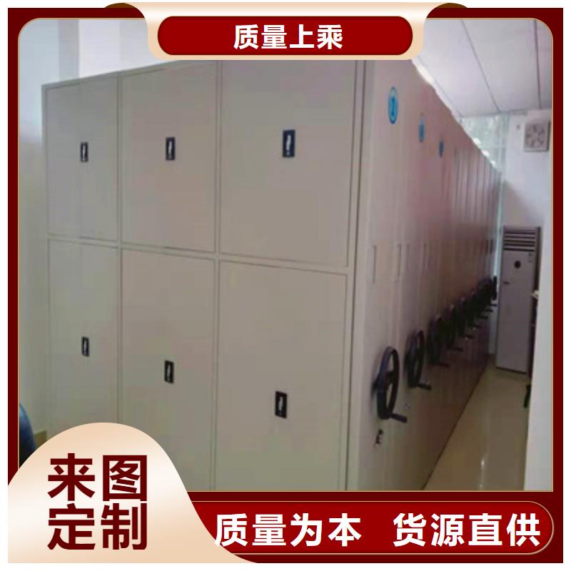 诚信为本【鑫康】档案室用移动密集柜