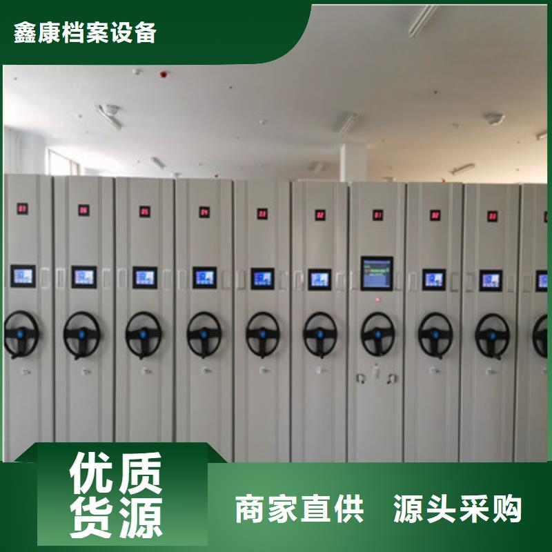 来电咨询【鑫康】三沙市档案室轨道文件柜