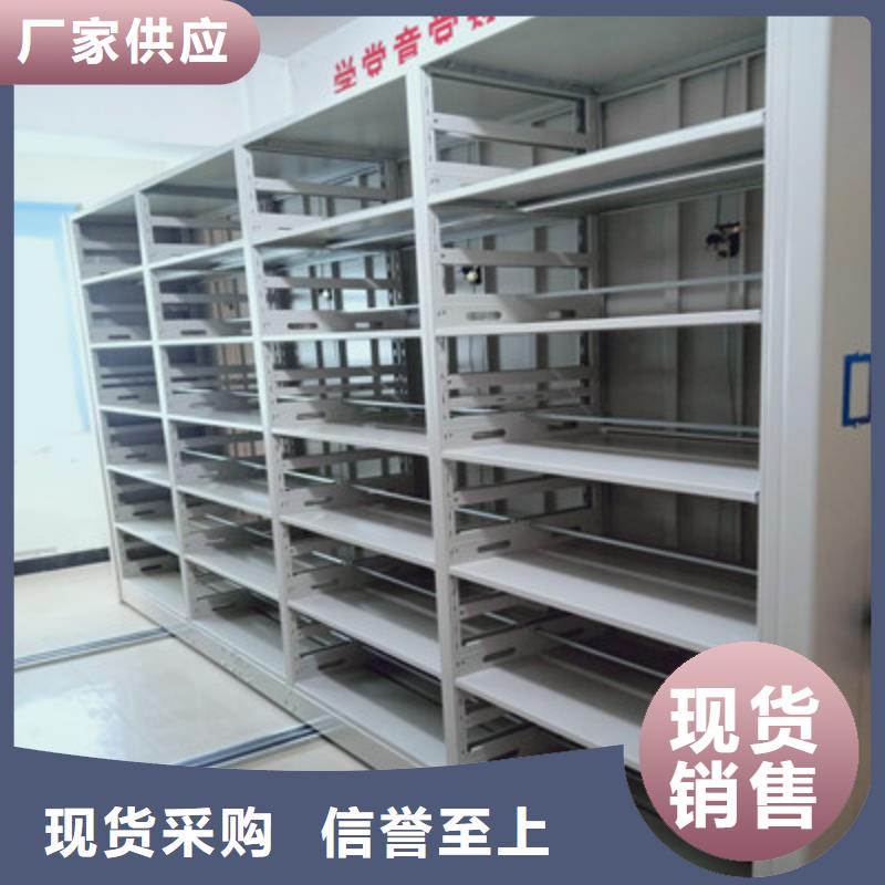 立足市场【鑫康】密集文件架