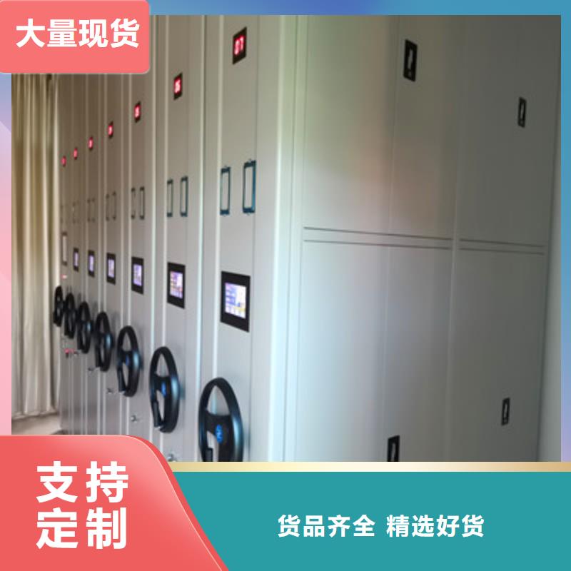 有优惠吗【鑫康】文昌市全封闭移动档案架