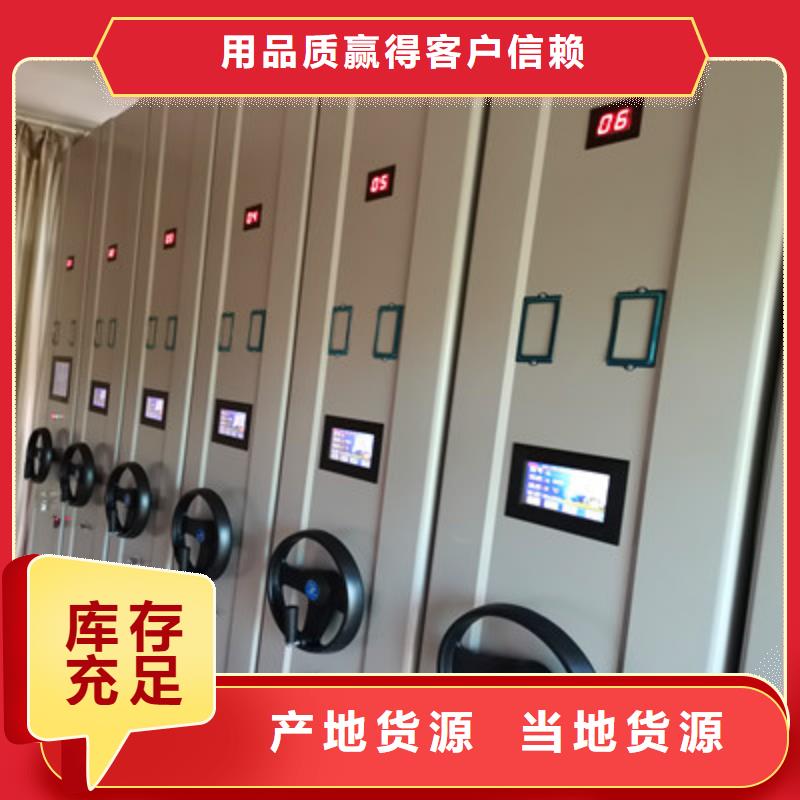 有优惠吗【鑫康】文昌市全封闭移动档案架