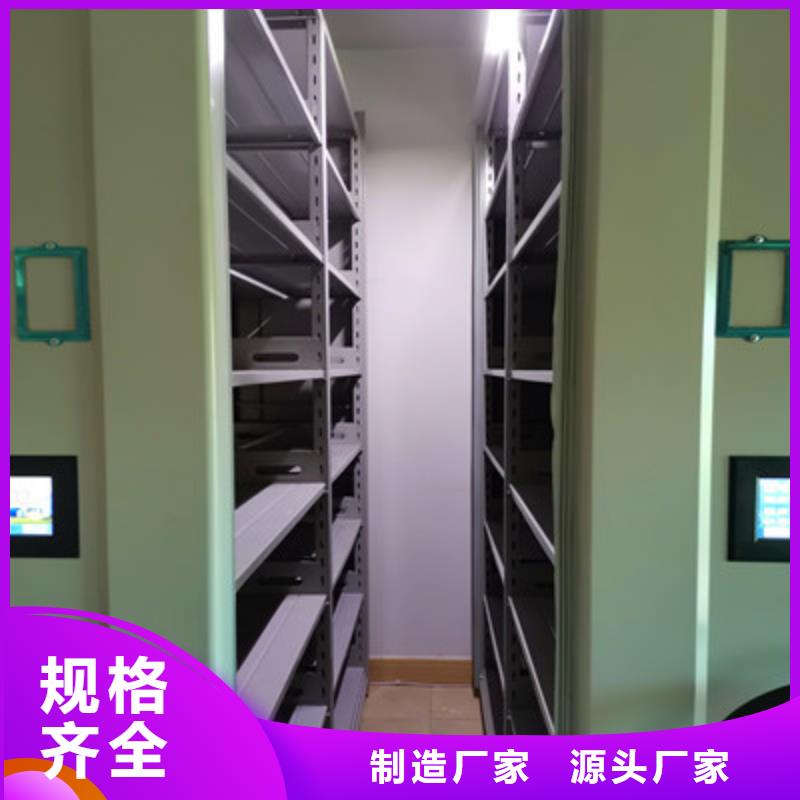 实力生产商【鑫康】书库智能密集书架