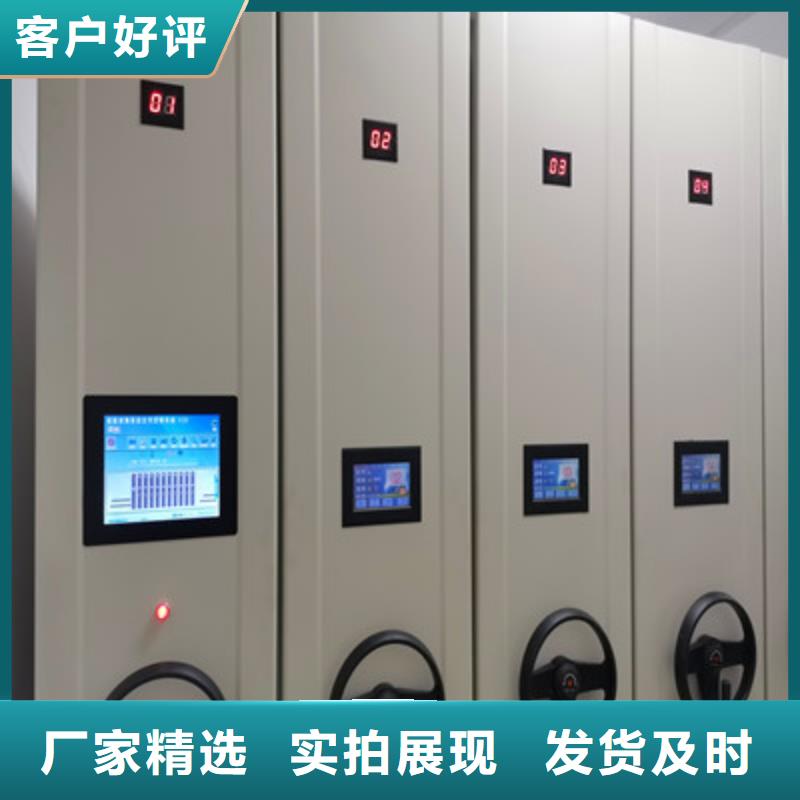活动式密集架_按需定制