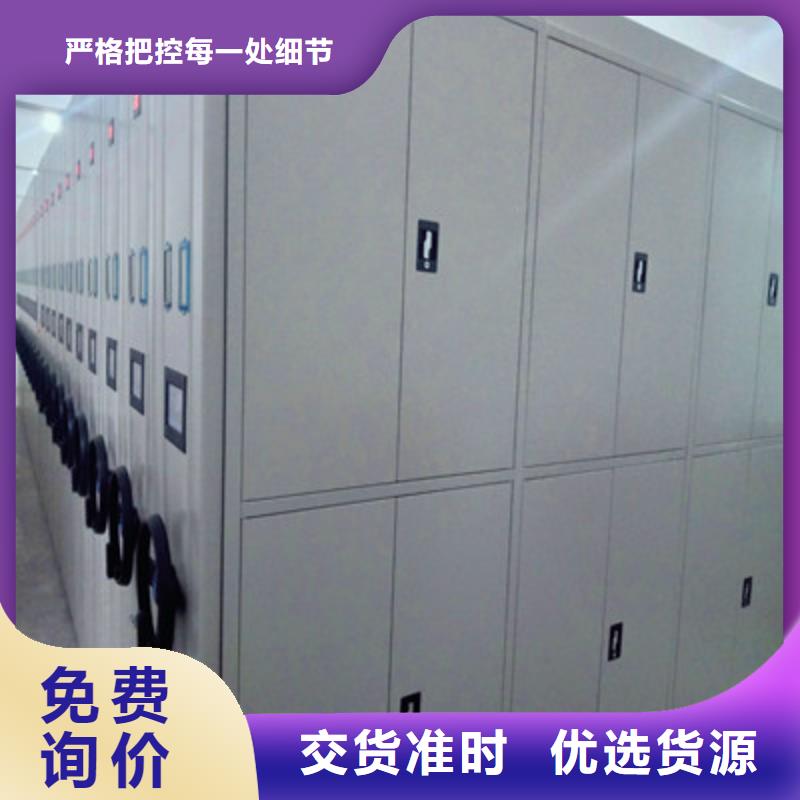 立足市场【鑫康】密集文件架