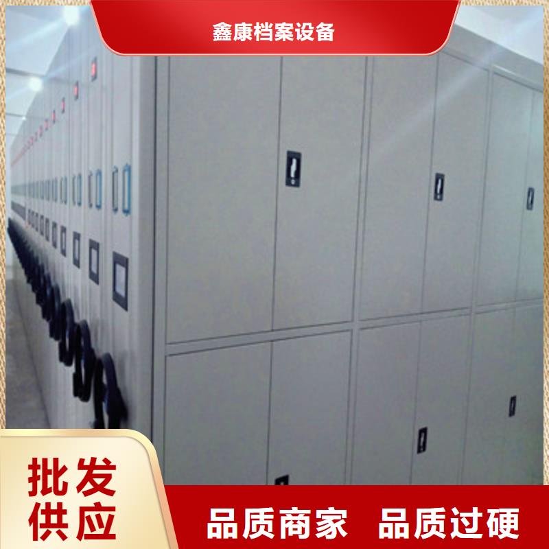 做工细致的【常年出售 手摇密集架保密文件柜价格低】品牌:{鑫康}_v651.com