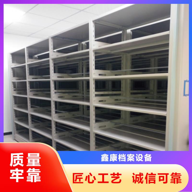 立足市场【鑫康】密集文件架