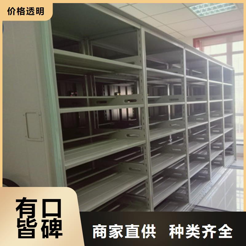 半封闭密集架视频-半封闭密集架-鑫康档案设备(阳泉市分公司)服务区域平定|盂县|临汾|忻州|晋城|大同|长治|运城