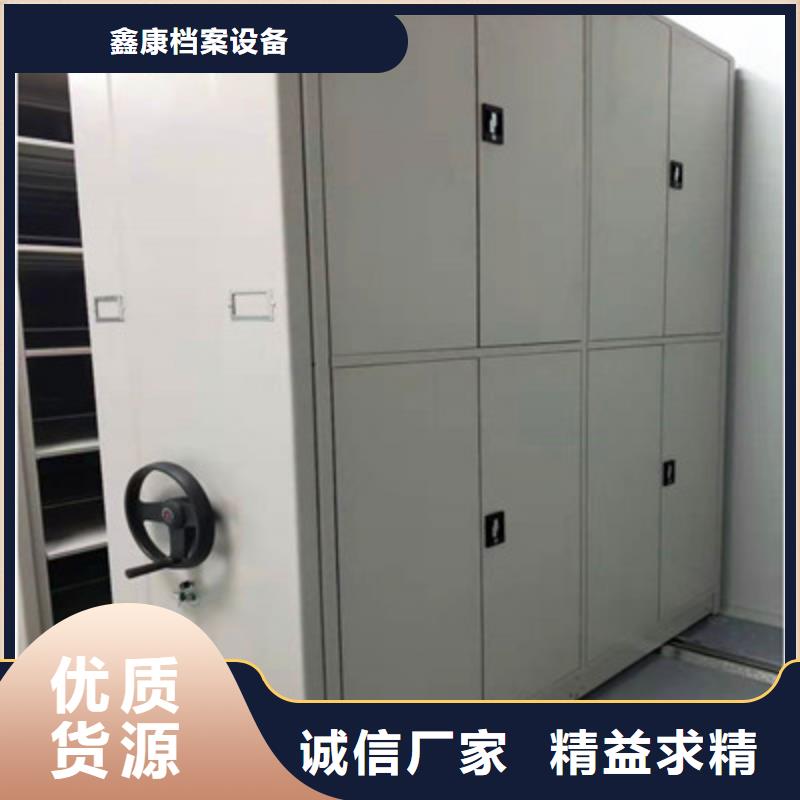 厂家铸造辉煌【鑫康】移动密集档案架