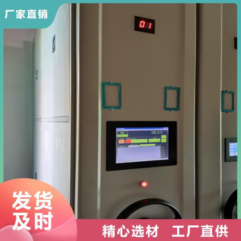 创造变化【鑫康】密集柜档案密集架
