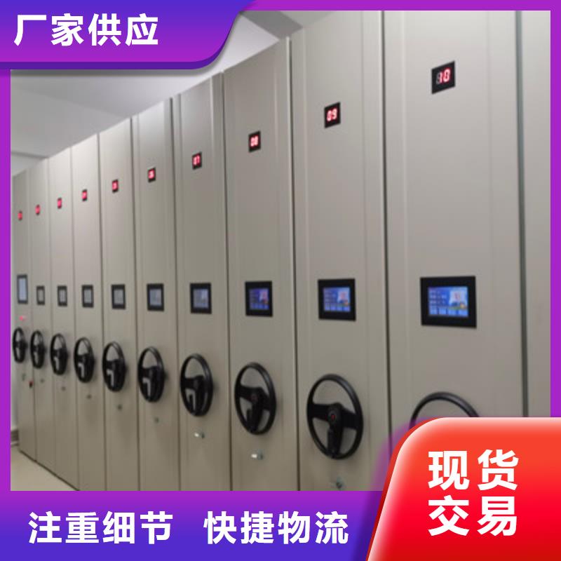 安装操作注意事项【鑫康】档案保管密集柜