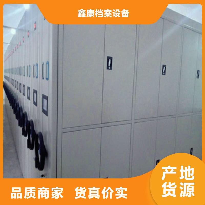 图文并茂【鑫康】手摇密集移动柜