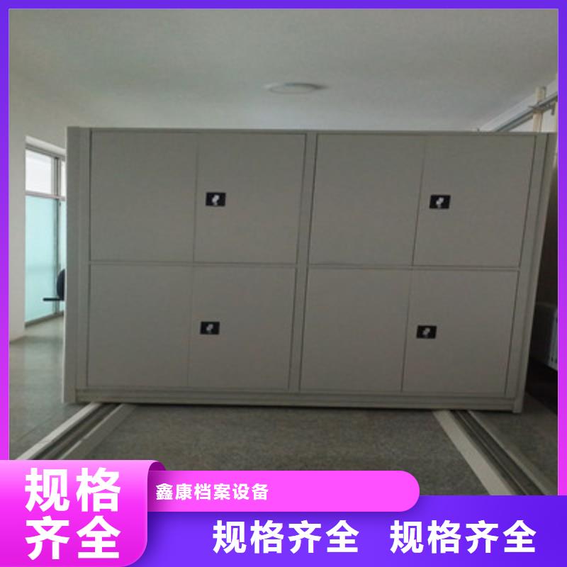 现货诚信为本【鑫康】移动智能档案柜