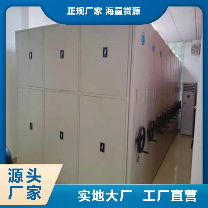 生产厂家服务【鑫康】手动密集档案架