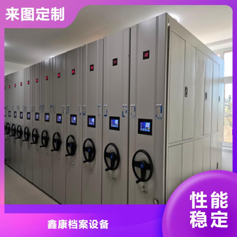 现货诚信为本【鑫康】移动智能档案柜