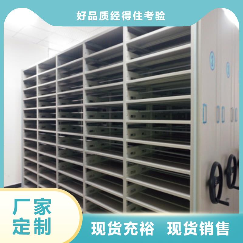 低价货源移动密集柜文件密集架厂家工艺先进_