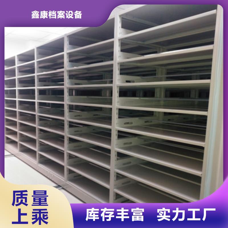 信为本【鑫康】密闭式密集架