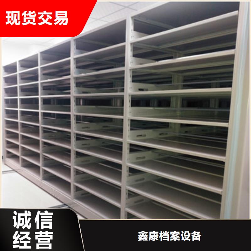 用户至上【鑫康】书库智能密集书架