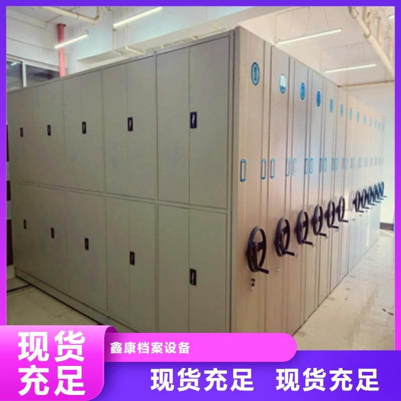 诚信为本【鑫康】档案库房智能密集架