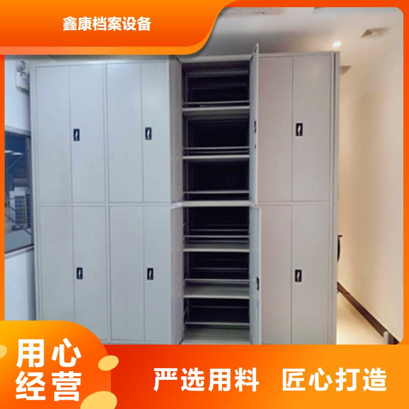 五星服务【鑫康】智能型密集档案柜