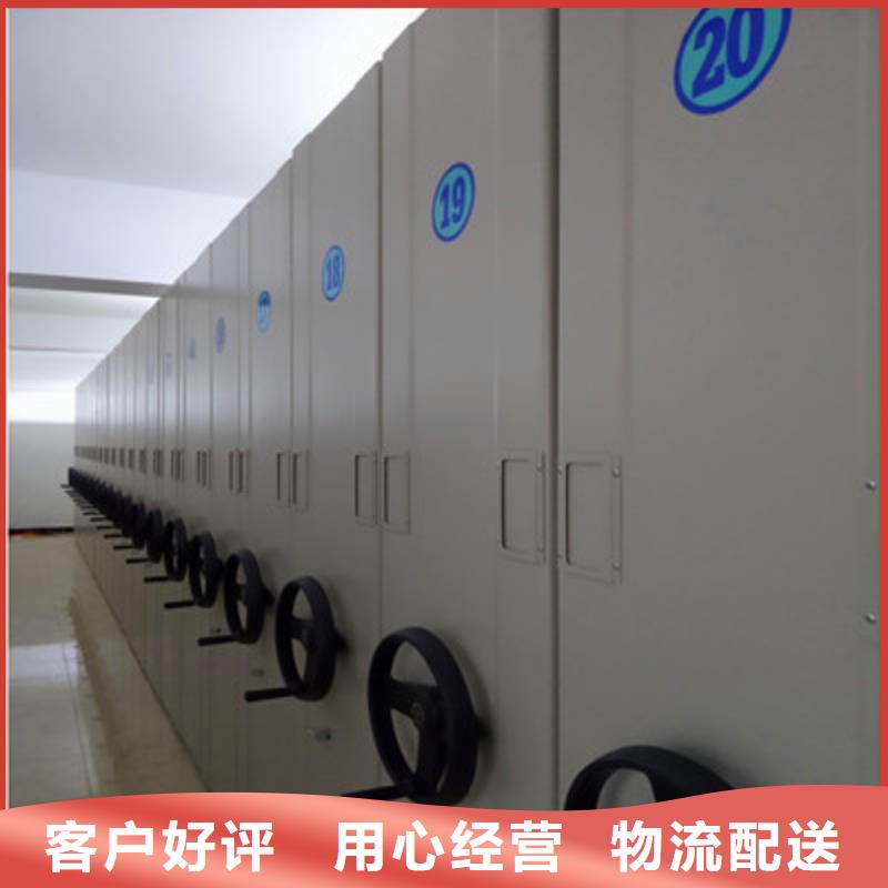 五星服务【鑫康】智能型密集档案柜