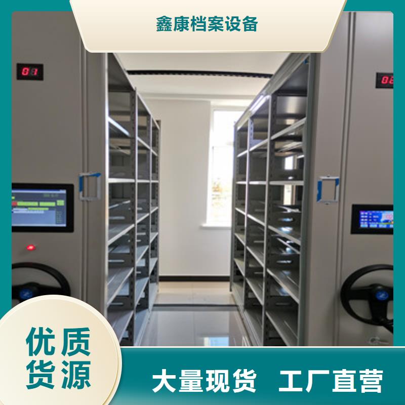 创造为魂【鑫康】移动智能档案柜