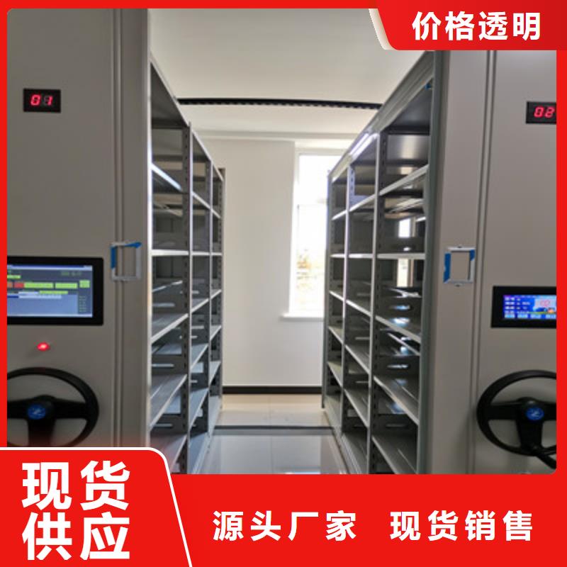 求实创造【鑫康】档案移动密集柜