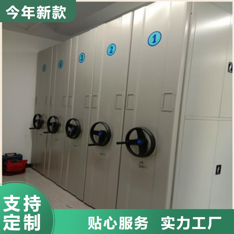 五星服务【鑫康】智能型密集档案柜