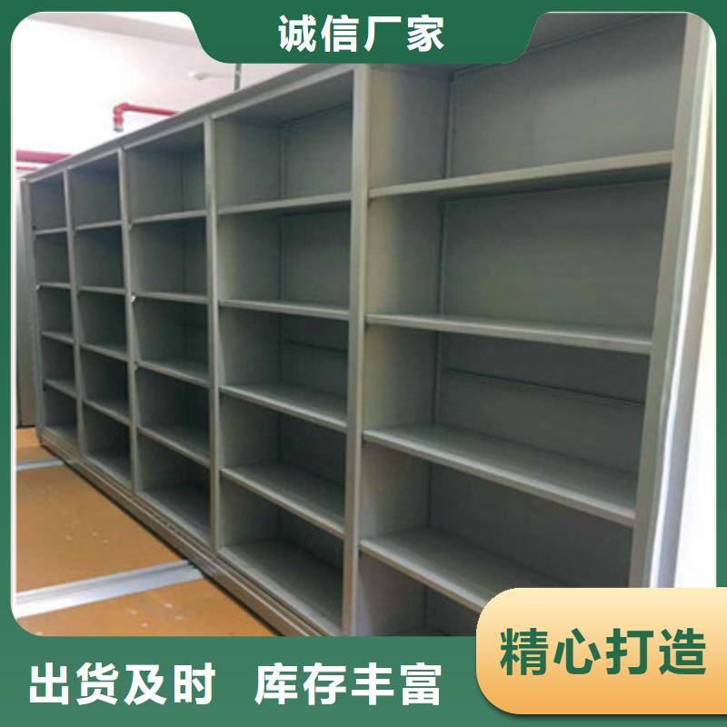 五星服务【鑫康】智能型密集档案柜