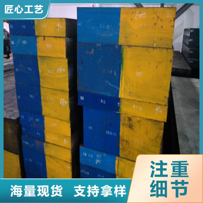 定做STAVAX ESR 加硬钢的基地