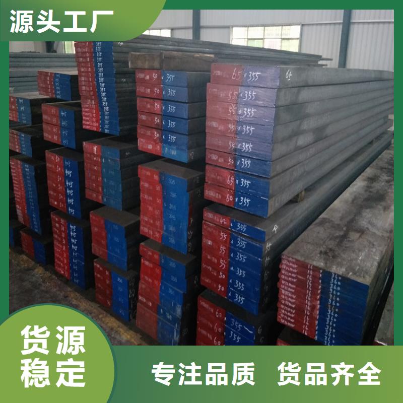 D6冷作工具钢优质供货厂家