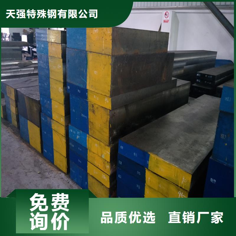 ASH7圆棒价格-定制_天强特殊钢有限公司