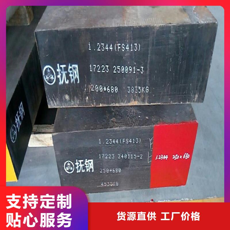 ：Nimax做模具的钢材供货商