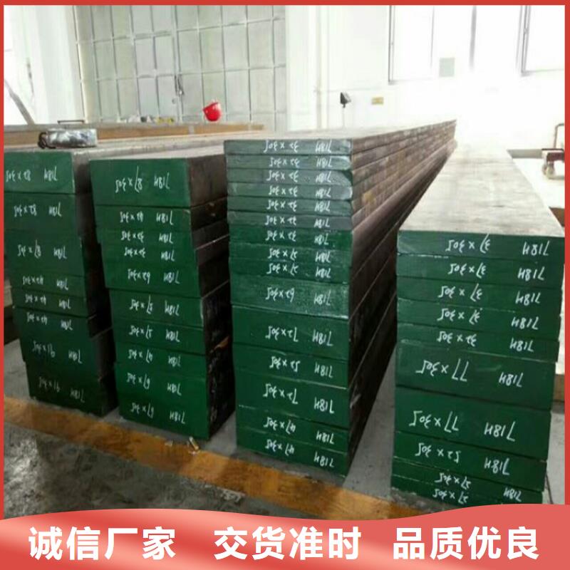 东莞D2钢现货库存大厂家选的放心