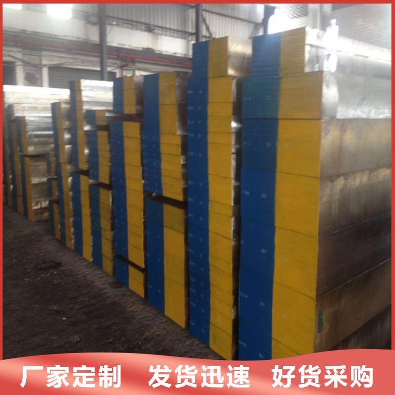 模具钢-视频-临汾市模具钢-山西省临汾市大宁|侯马|吕梁|运城|忻州|大同|晋城|朔州|长治本土供应商