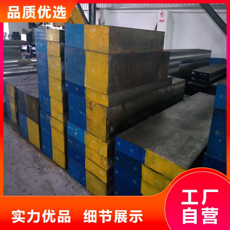生产东莞长安D2模具钢_优质厂家