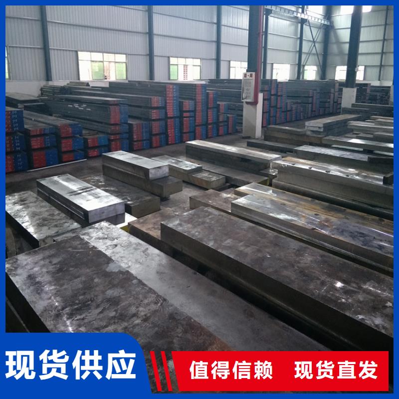 ：Nimax做模具的钢材供货商