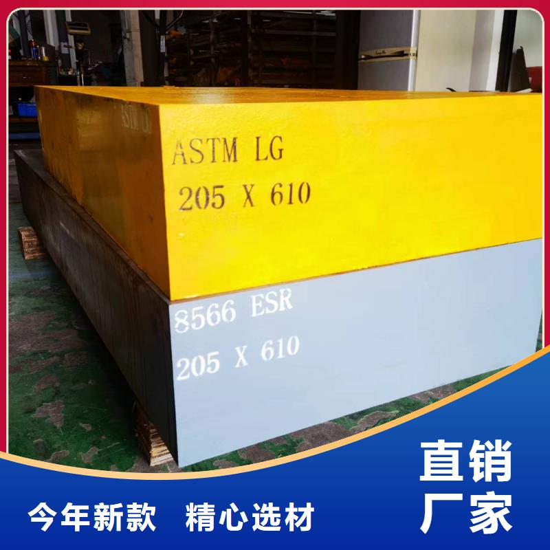 生产东莞长安D2模具钢_优质厂家