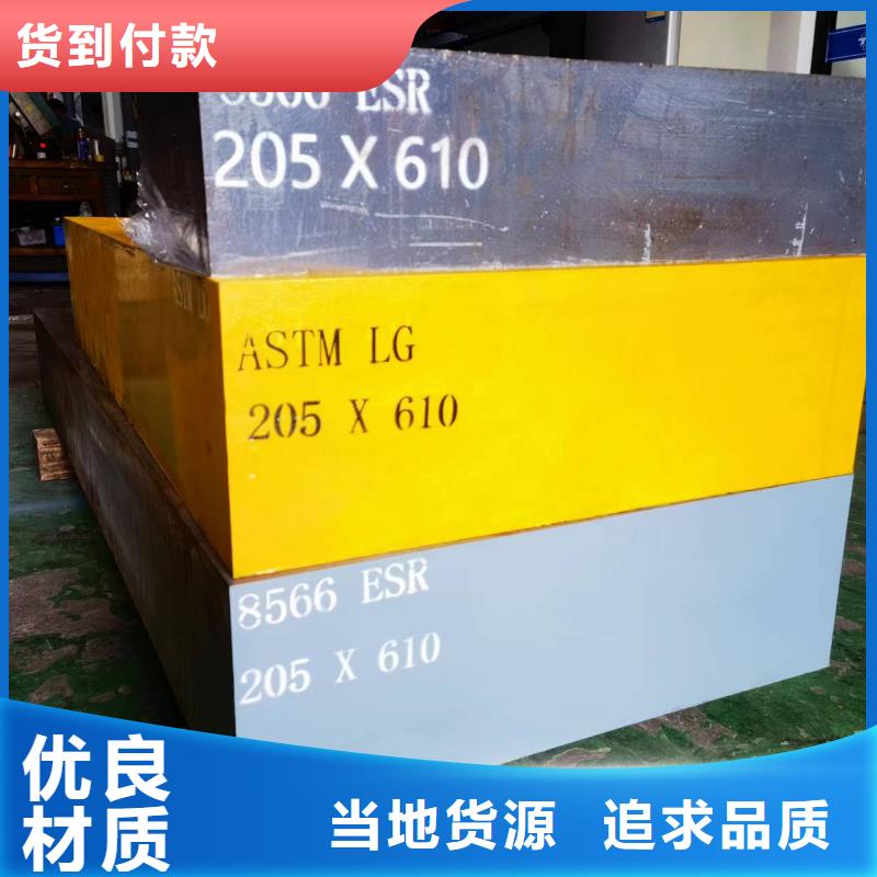 品牌的D2耐磨损模具钢公司