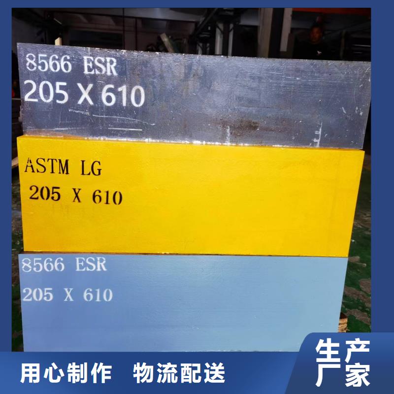 省心：SKD2模具钢适合做什么模具？ 厂家