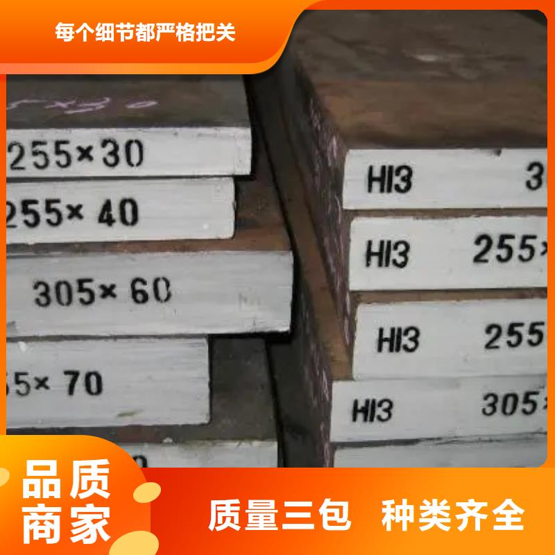 W750大型模具钢采购_W750大型模具钢