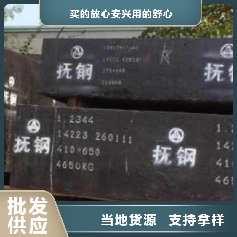 DHA1模具钢工厂当天出货