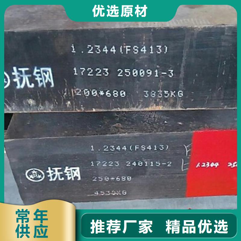 #ASD4高强度钢#-厂家直销