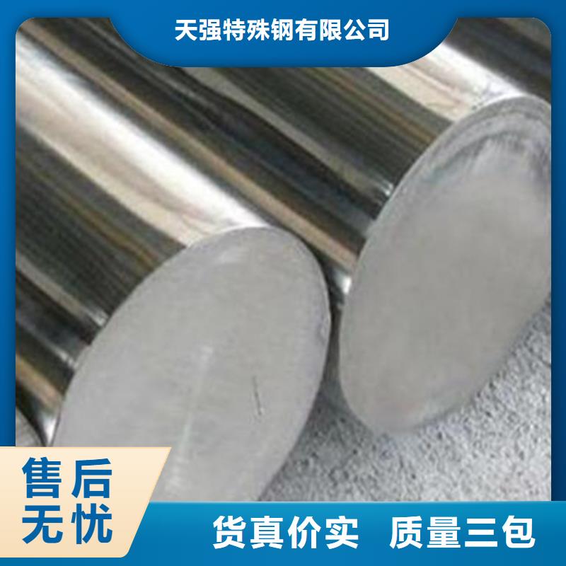 模具钢视频-模具钢-吉林省长春市【此地】货源-绿园|农安|吉林|四平|通化|延边|辽源