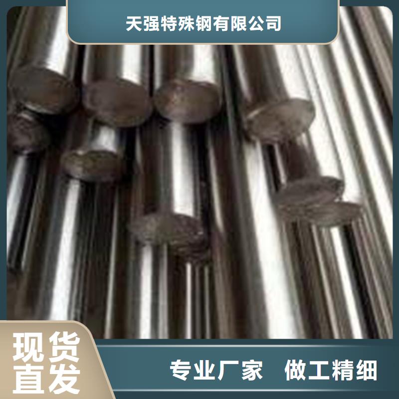 模具钢-视频-吉林省长春市|绿园|农安|通化|吉林|四平|辽源模具钢-天强